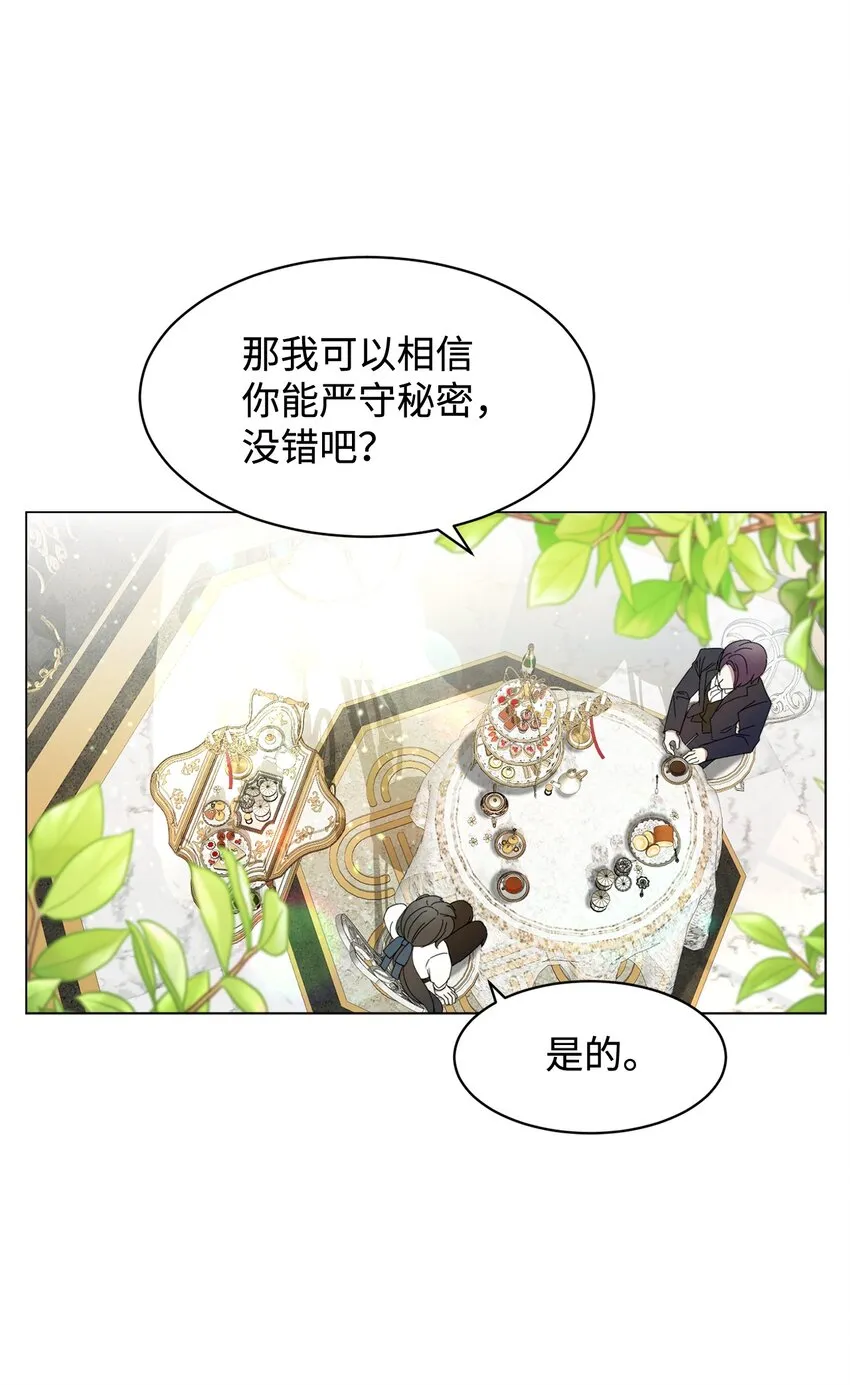 05 拯救自闭小孩 第41页