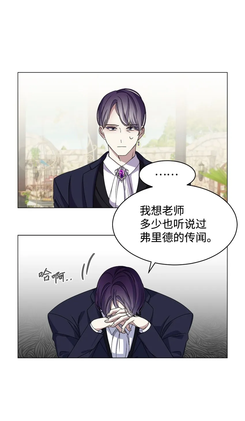 05 拯救自闭小孩 第42页