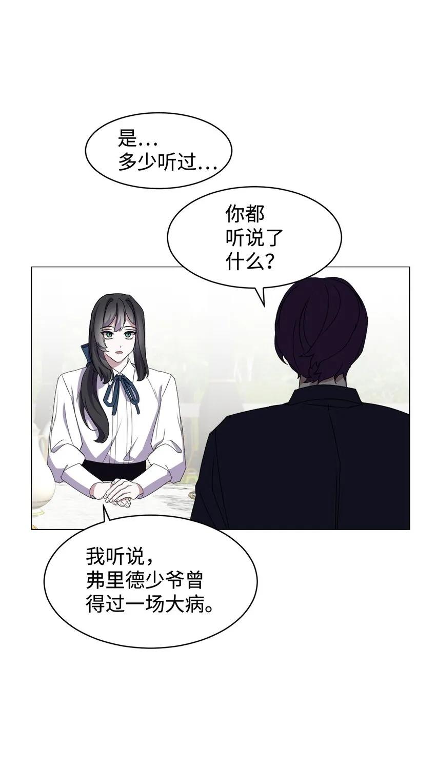 05 拯救自闭小孩 第43页