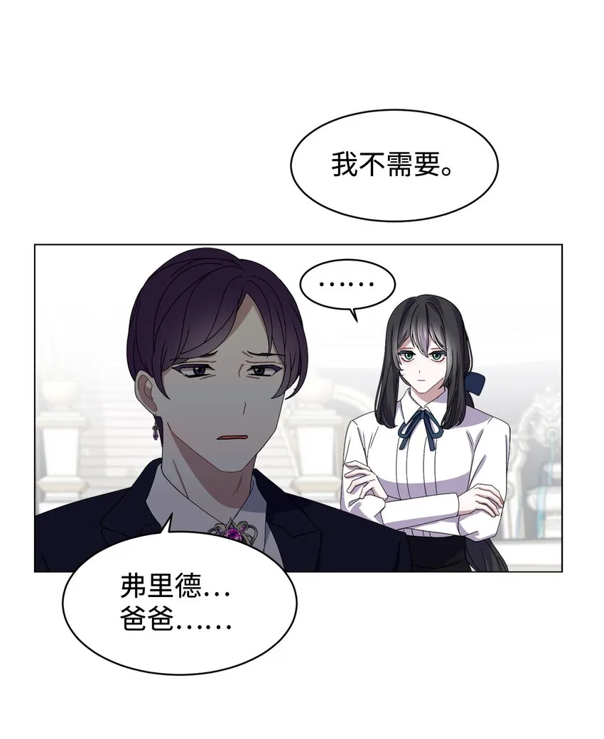 05 拯救自闭小孩 第49页