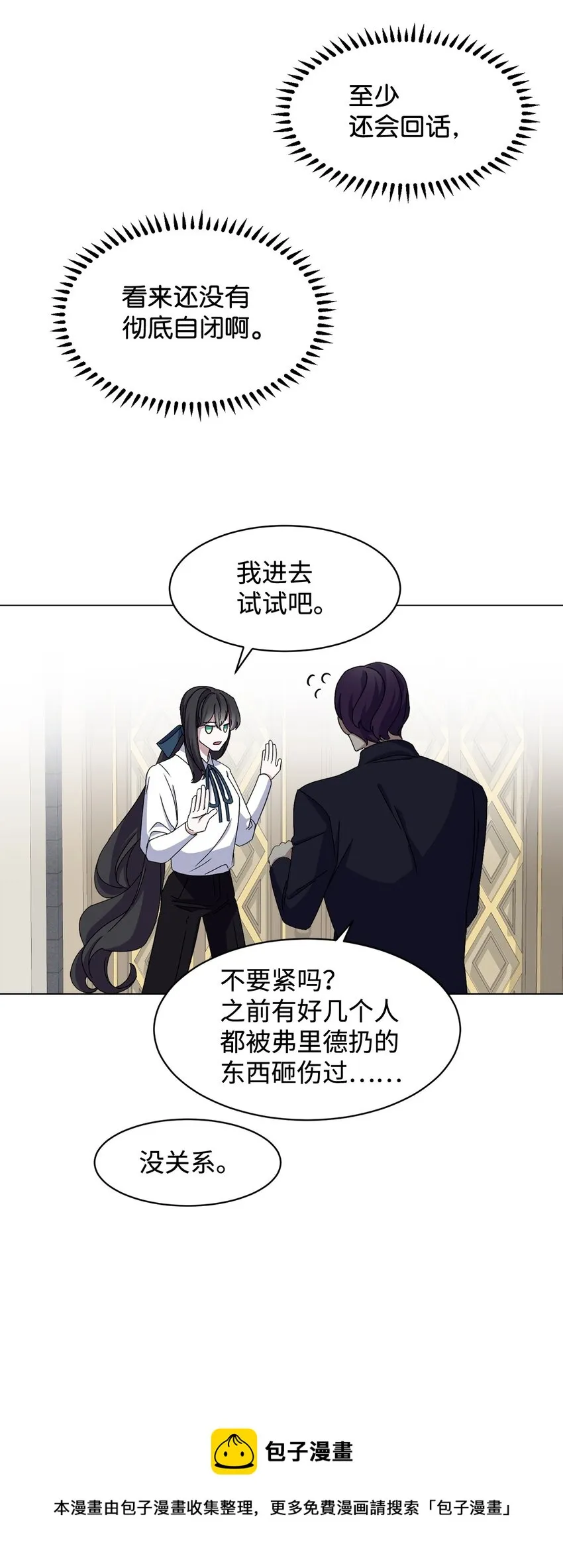 05 拯救自闭小孩 第50页