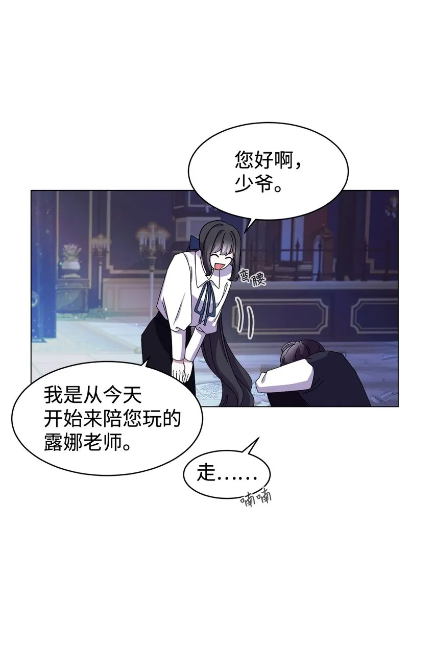 05 拯救自闭小孩 第52页