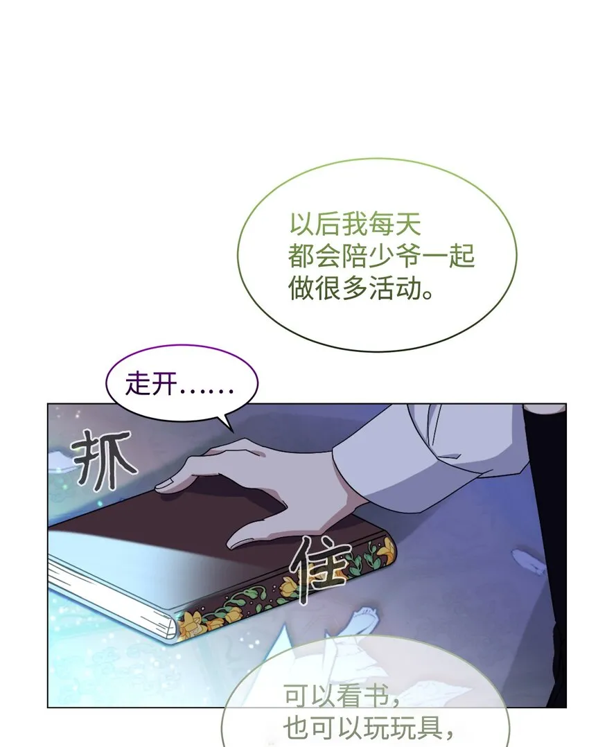 05 拯救自闭小孩 第53页
