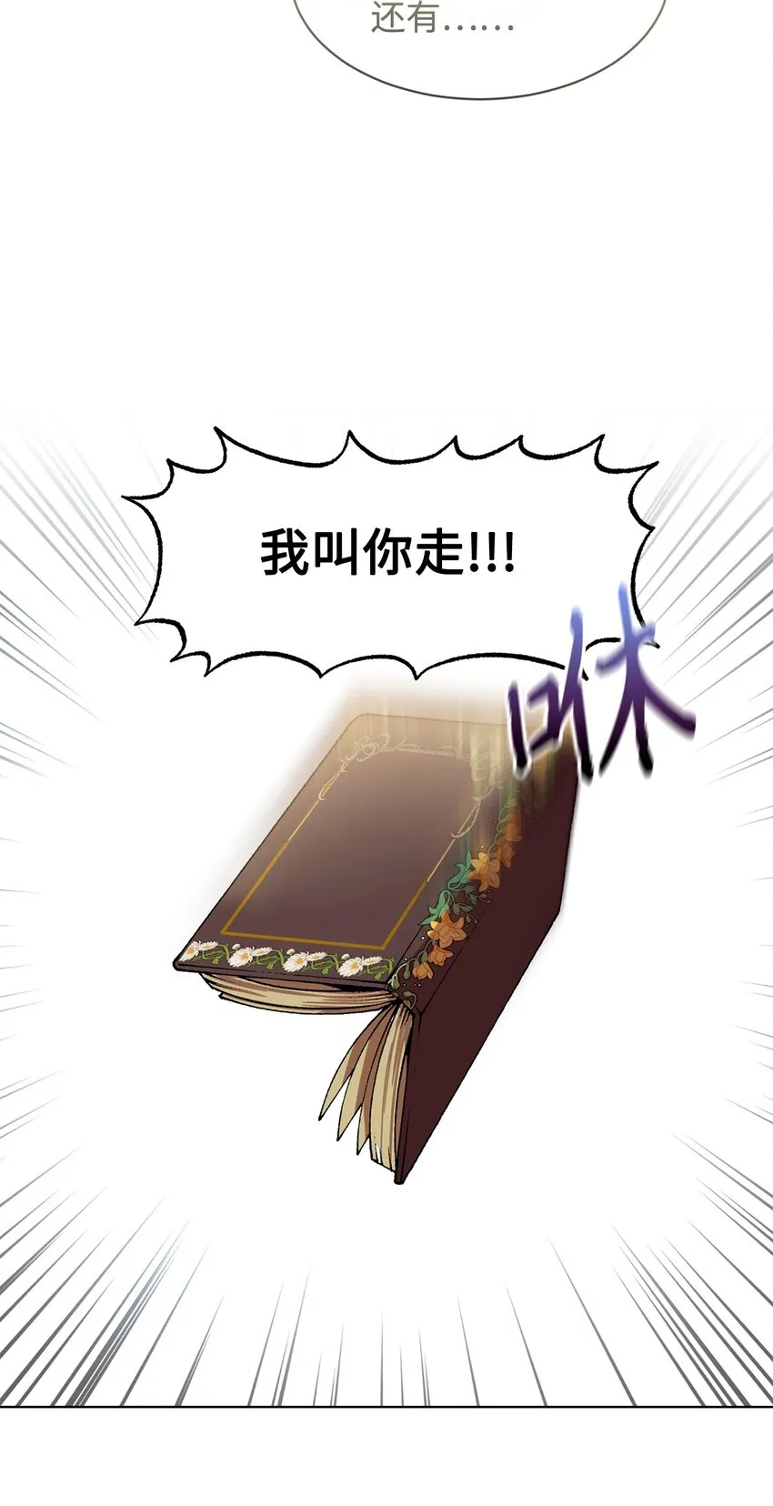 05 拯救自闭小孩 第54页