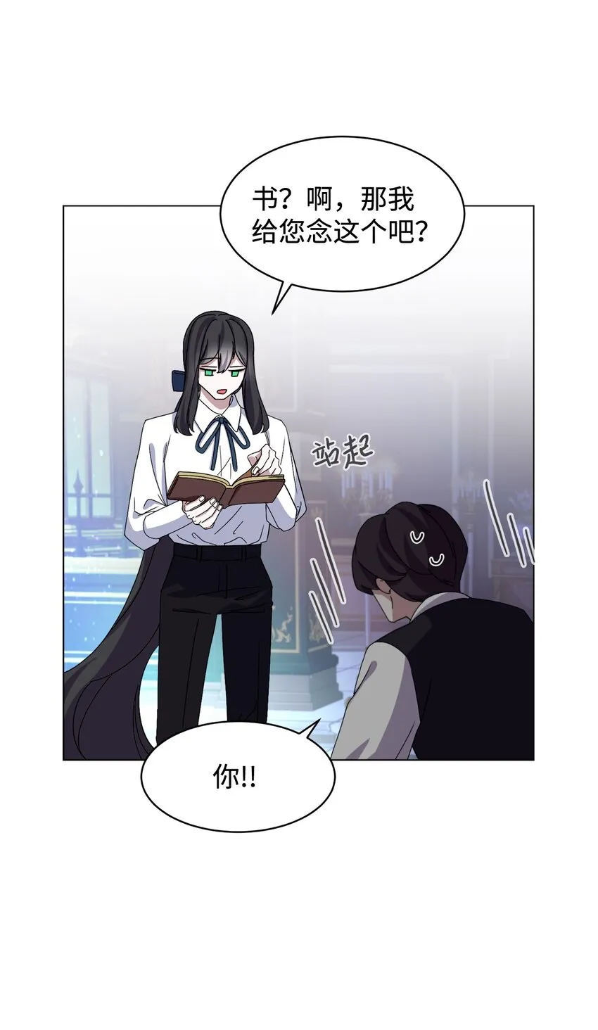 05 拯救自闭小孩 第56页