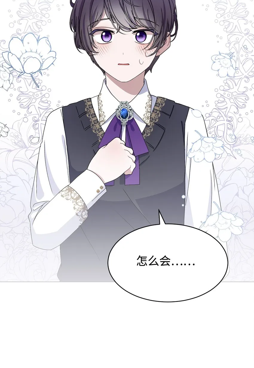05 拯救自闭小孩 第61页