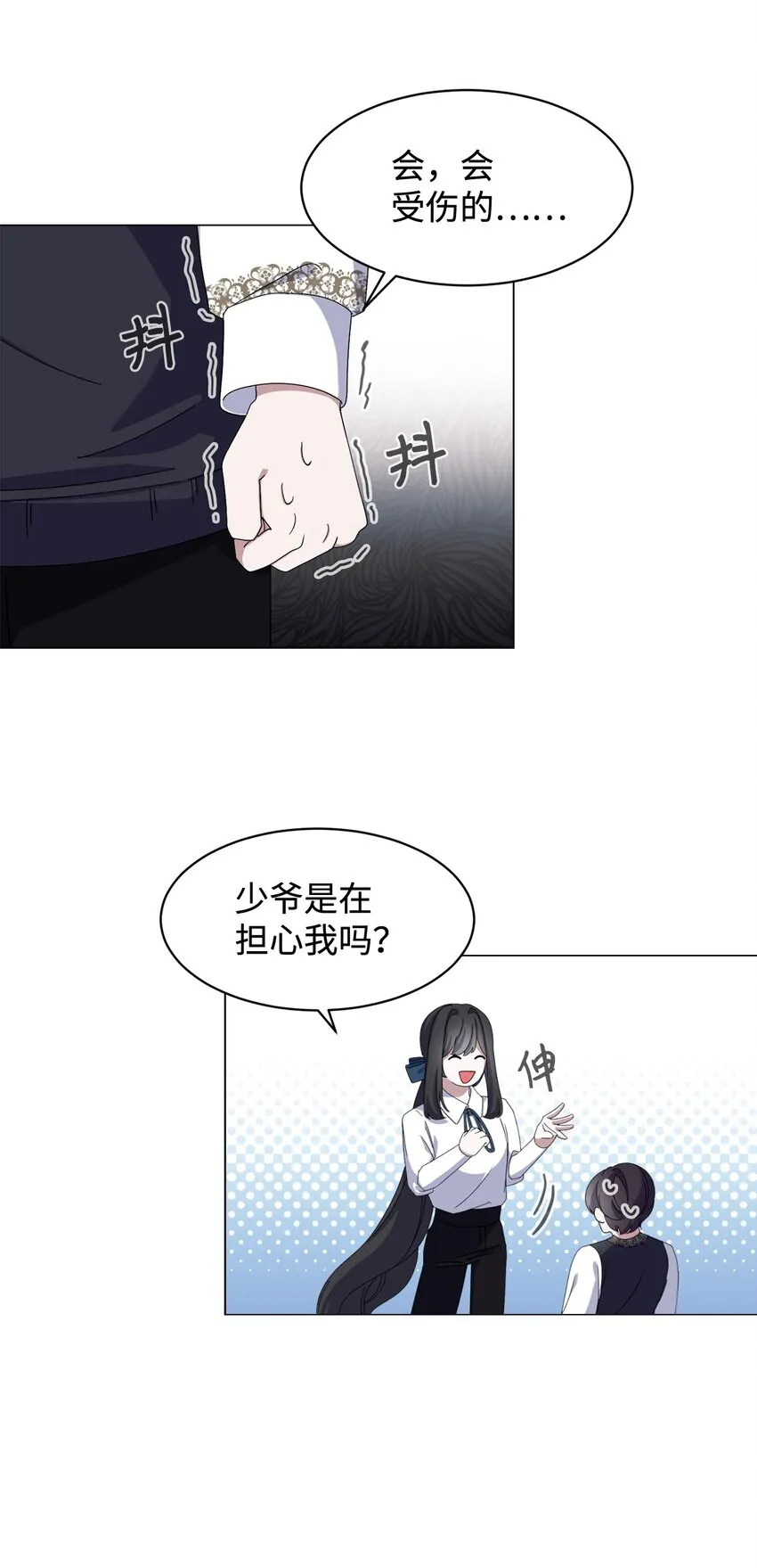 05 拯救自闭小孩 第63页