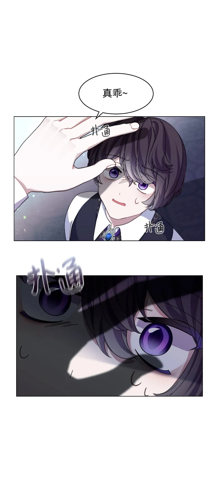 05 拯救自闭小孩 第64页