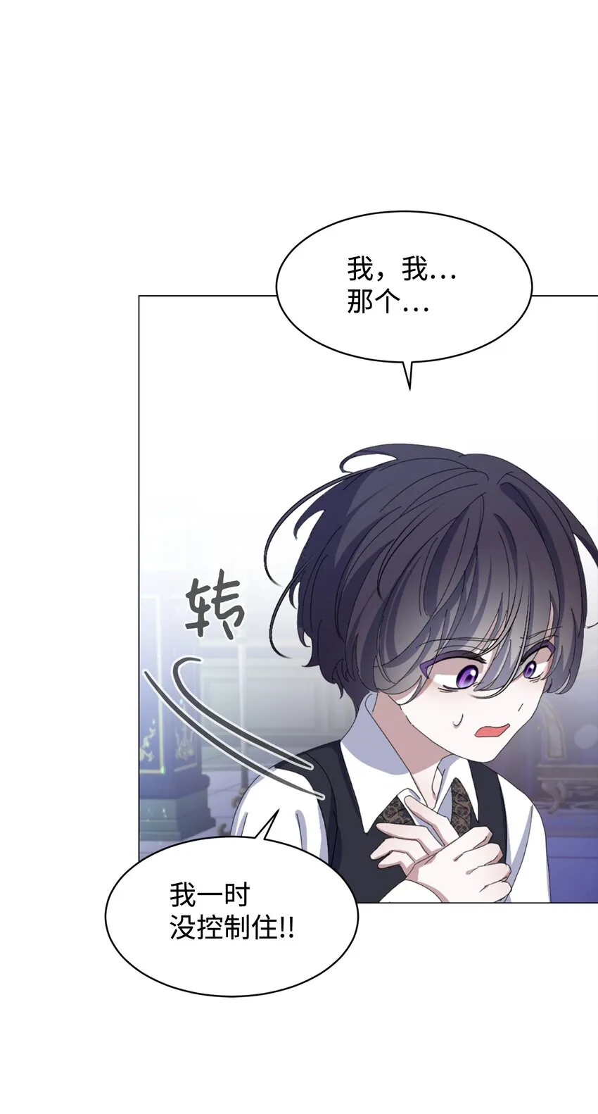 05 拯救自闭小孩 第67页