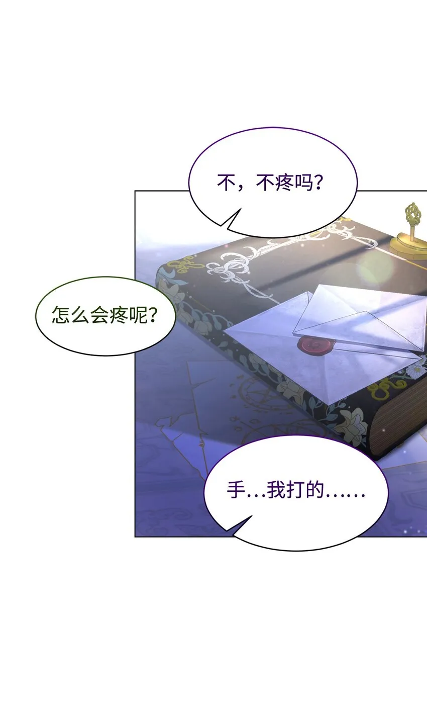 05 拯救自闭小孩 第71页