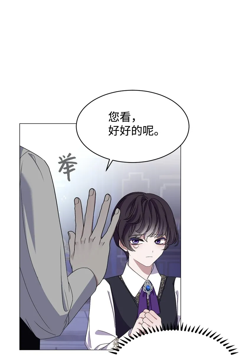 05 拯救自闭小孩 第72页