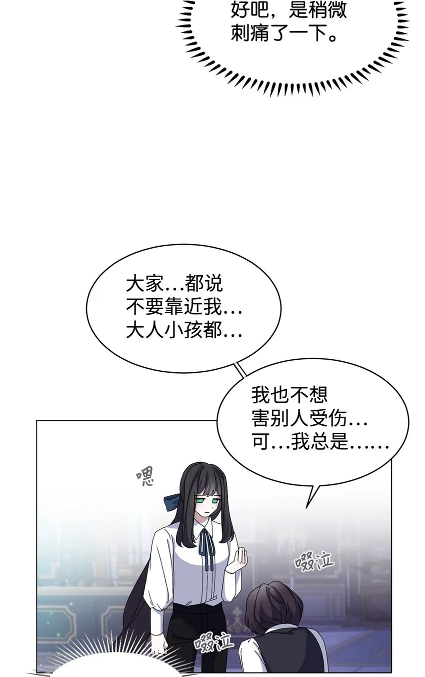 05 拯救自闭小孩 第73页