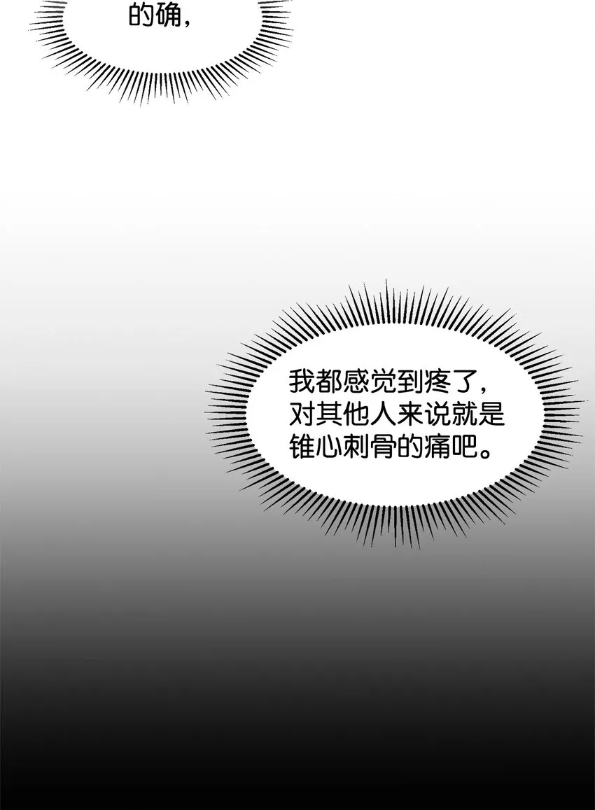 05 拯救自闭小孩 第74页
