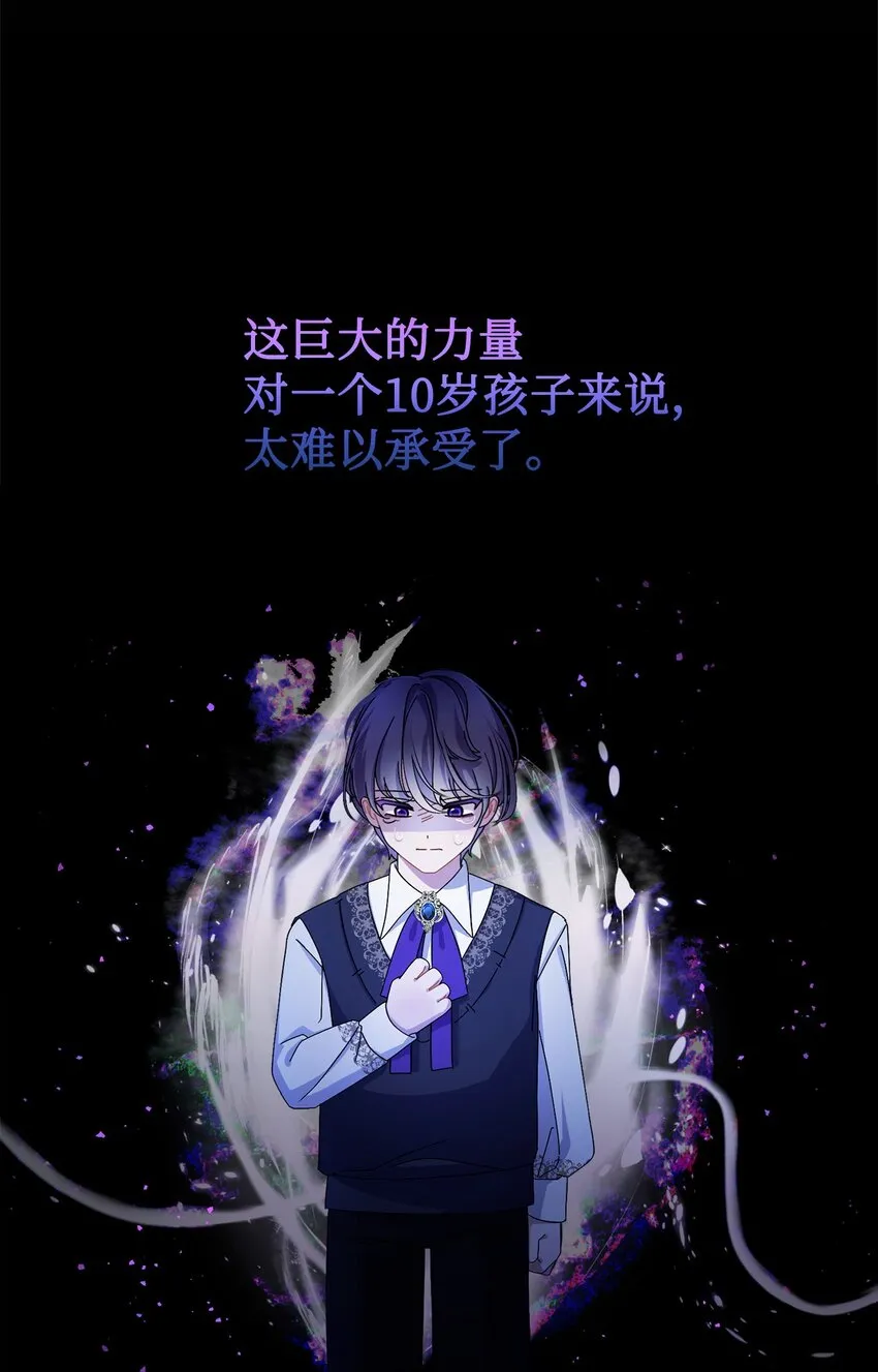 05 拯救自闭小孩 第75页