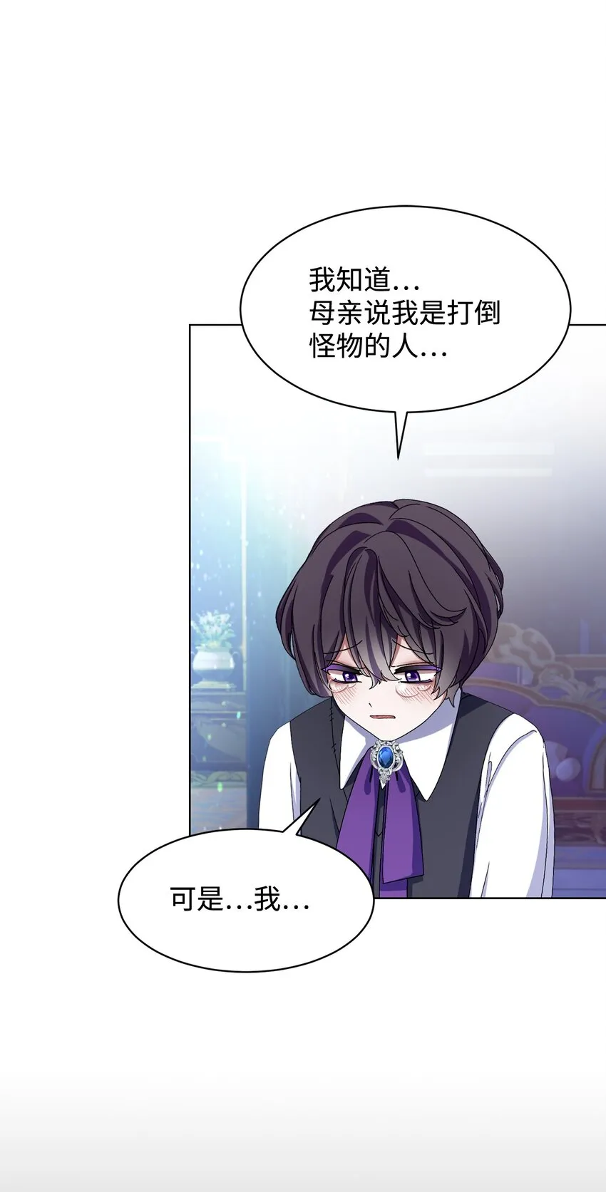 05 拯救自闭小孩 第78页