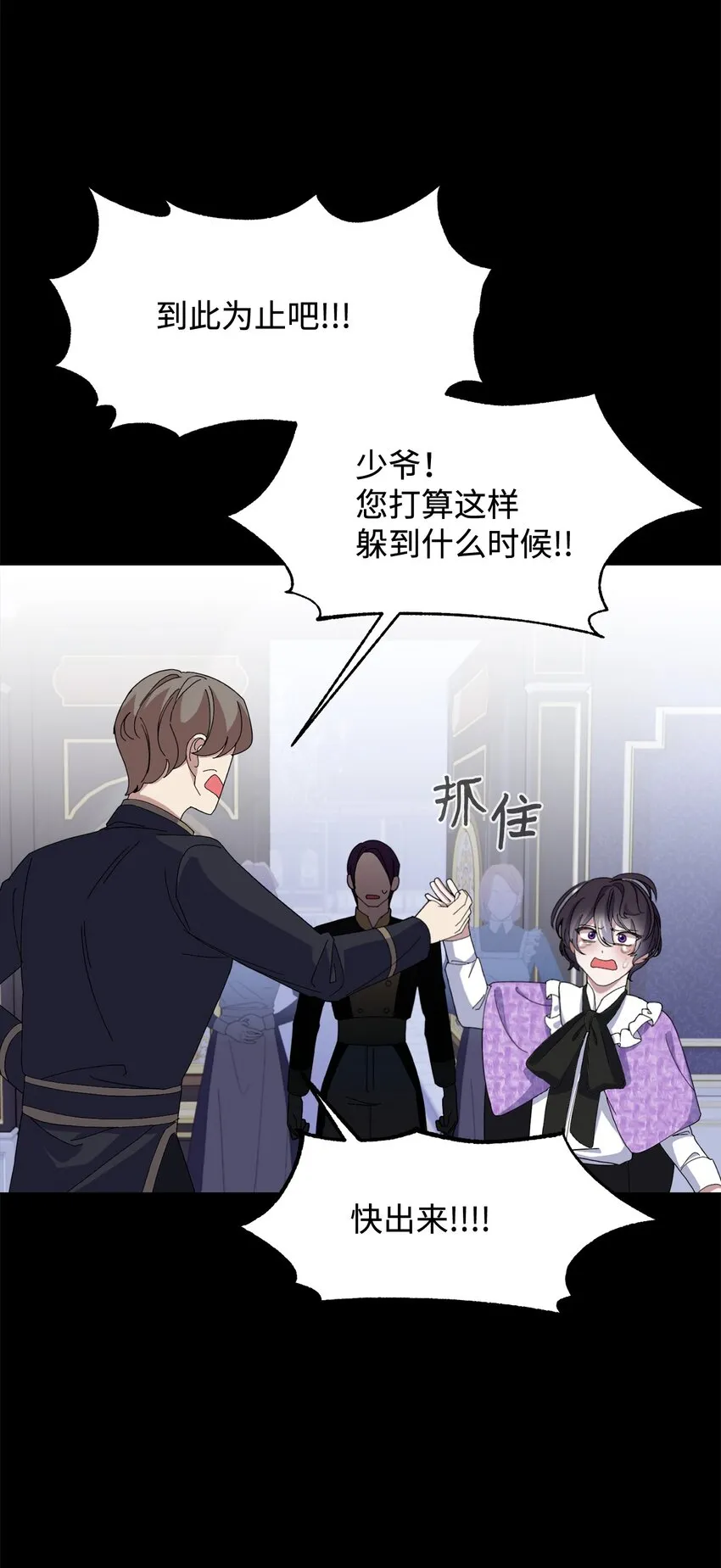 05 拯救自闭小孩 第80页