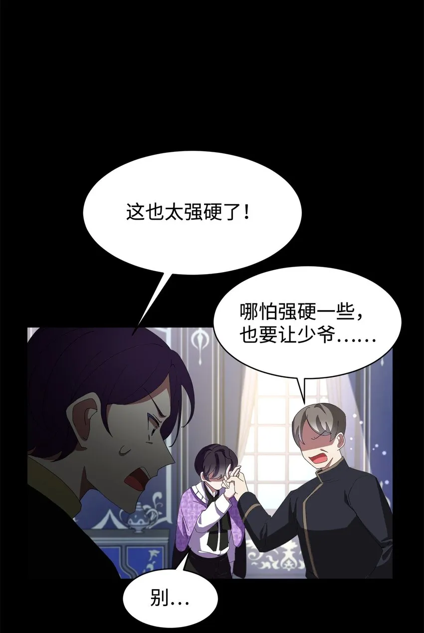 05 拯救自闭小孩 第81页
