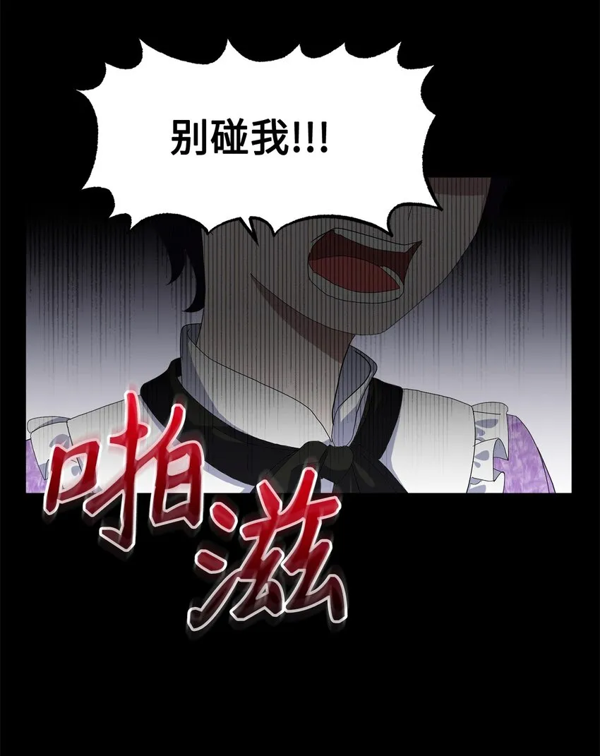 05 拯救自闭小孩 第83页