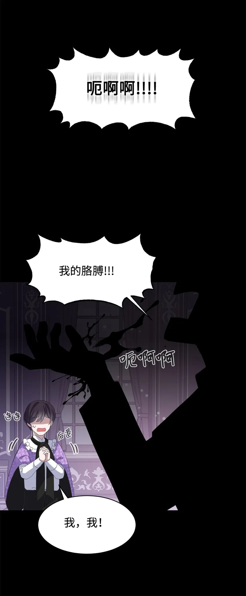 05 拯救自闭小孩 第84页