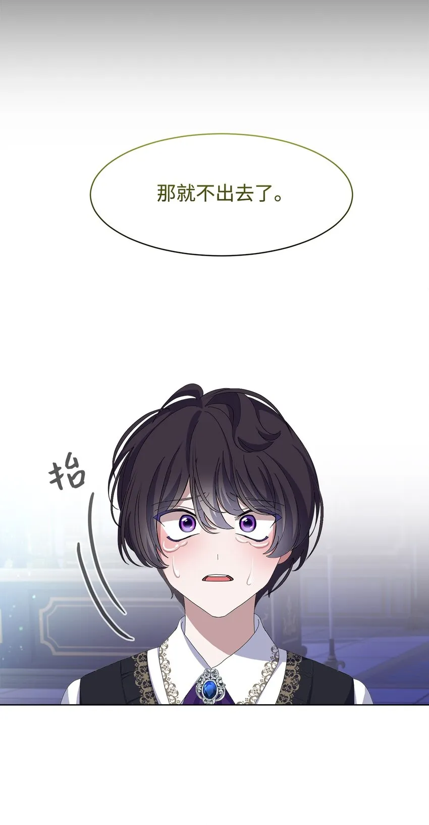 05 拯救自闭小孩 第91页