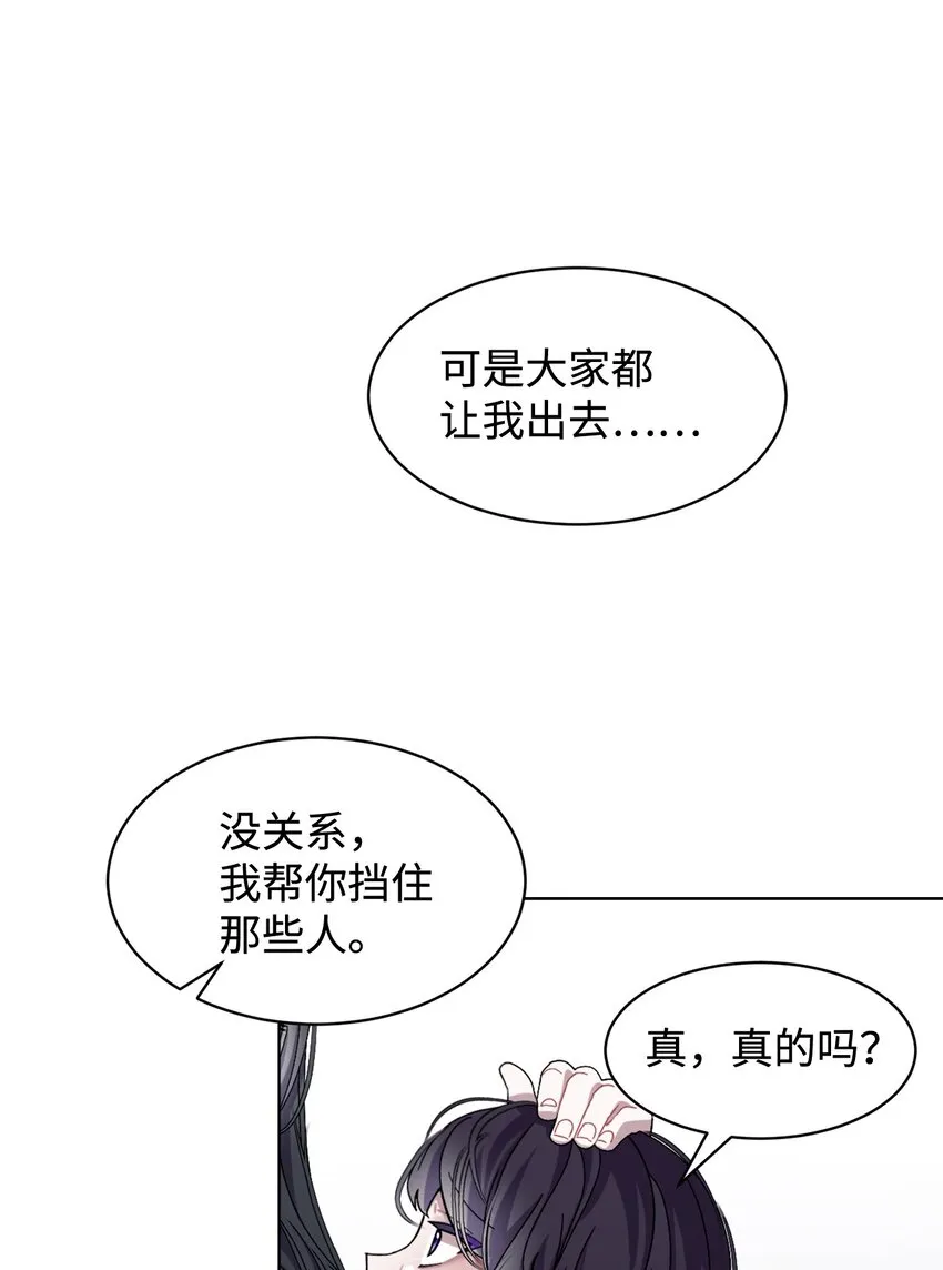 05 拯救自闭小孩 第92页