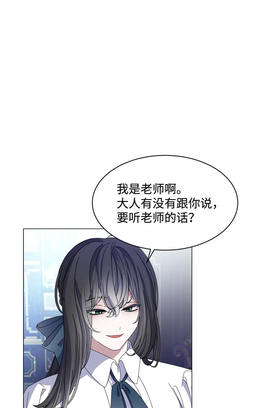 05 拯救自闭小孩 第94页