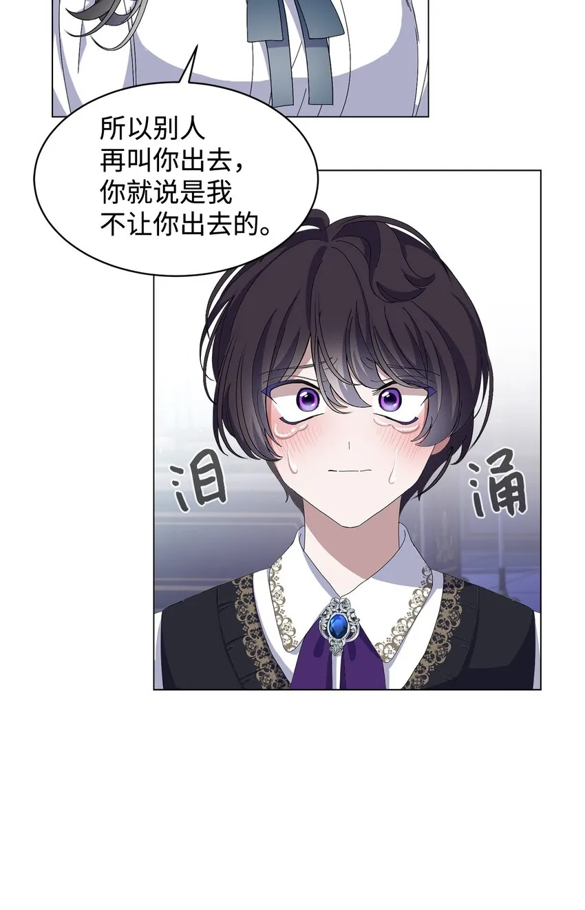 05 拯救自闭小孩 第95页