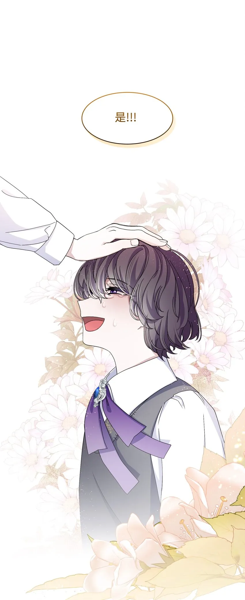 05 拯救自闭小孩 第96页