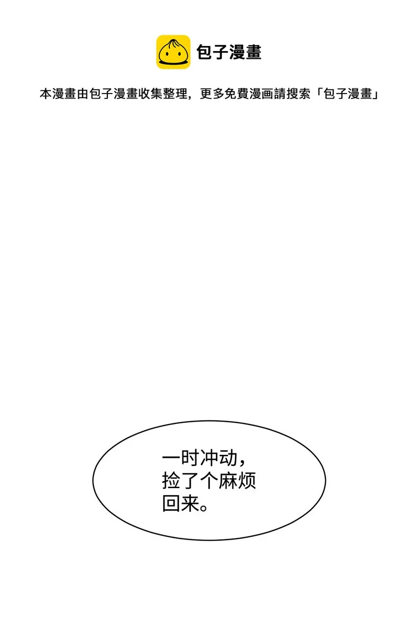 04 吸血鬼的眷属 第1页