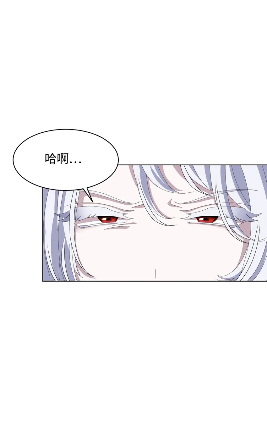 04 吸血鬼的眷属 第3页