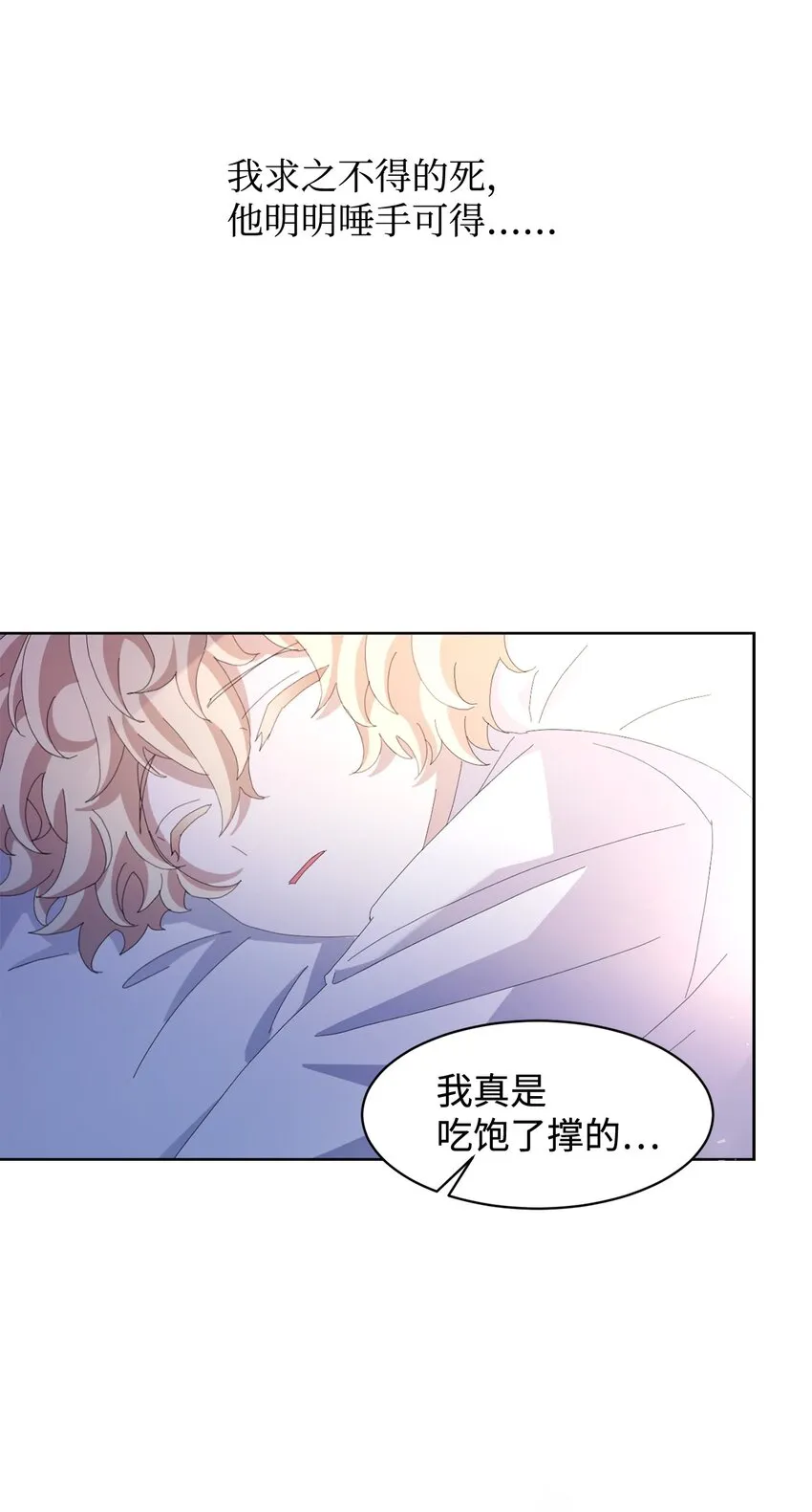 04 吸血鬼的眷属 第4页