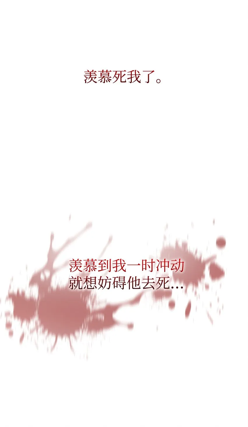 04 吸血鬼的眷属 第7页