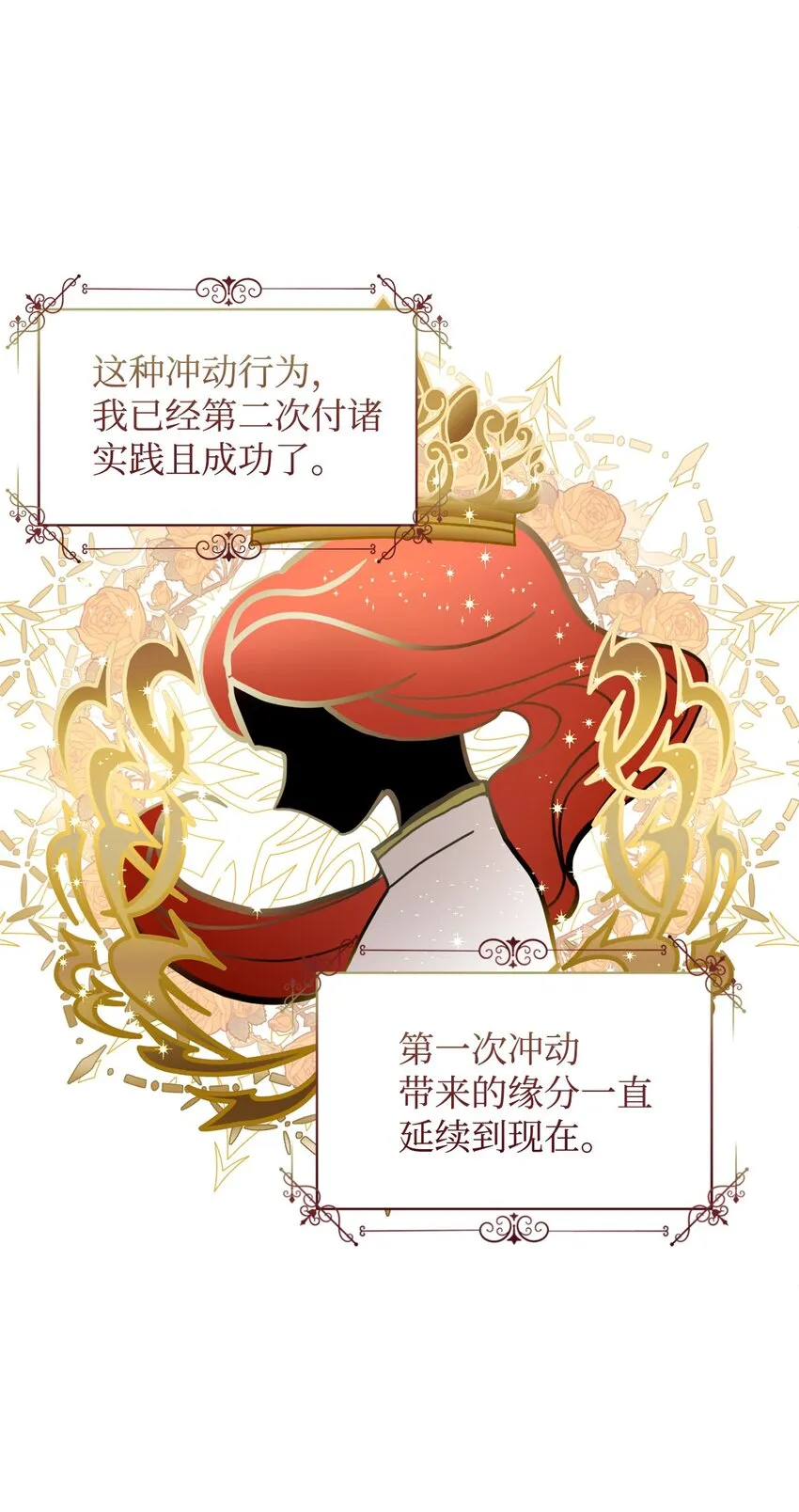 04 吸血鬼的眷属 第8页