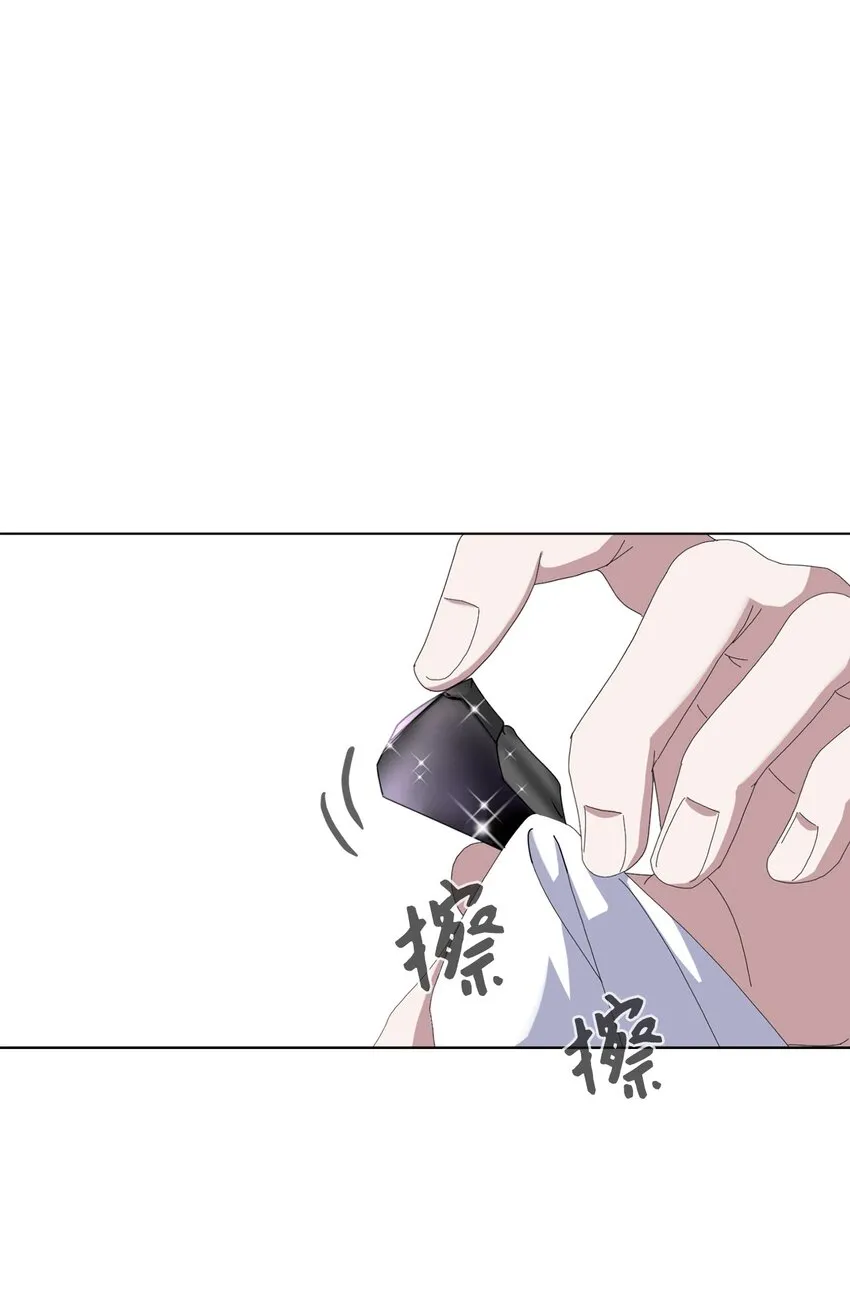 04 吸血鬼的眷属 第11页
