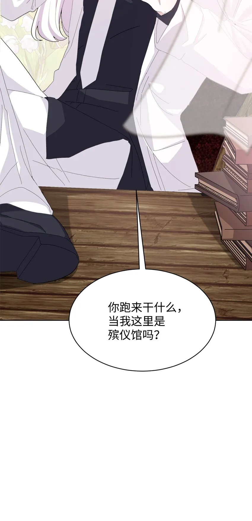 04 吸血鬼的眷属 第13页