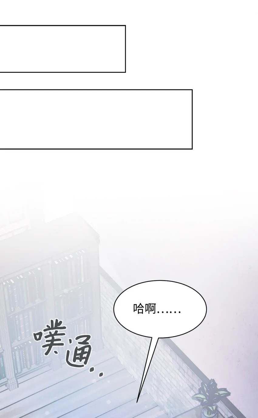 04 吸血鬼的眷属 第19页