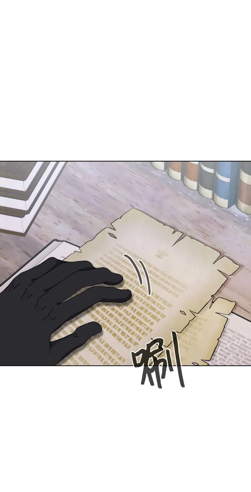 04 吸血鬼的眷属 第21页