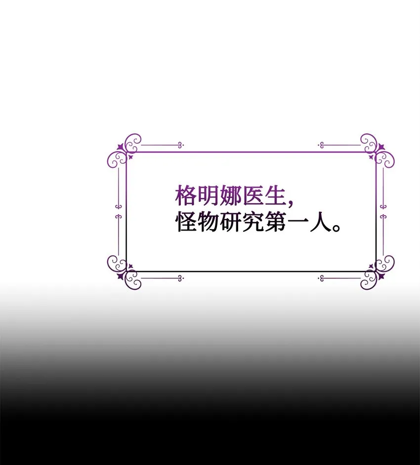 04 吸血鬼的眷属 第23页