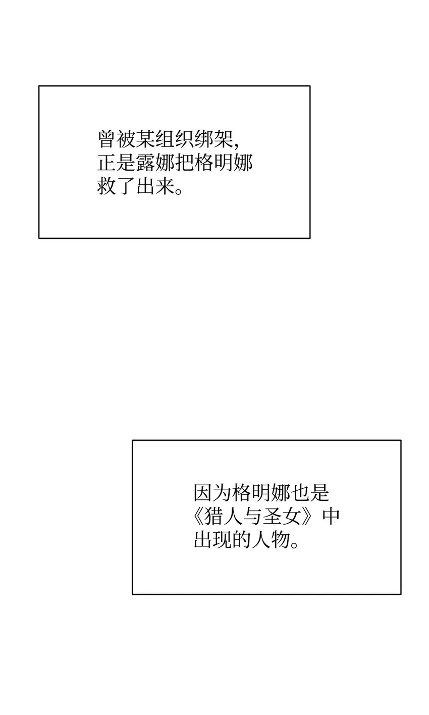 04 吸血鬼的眷属 第27页