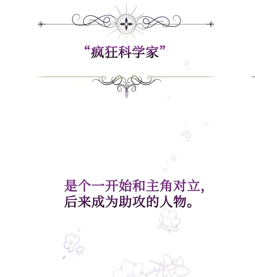 04 吸血鬼的眷属 第29页