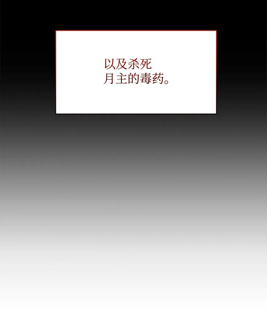 04 吸血鬼的眷属 第35页