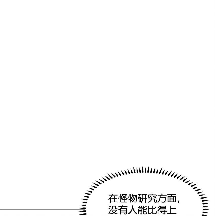 04 吸血鬼的眷属 第37页