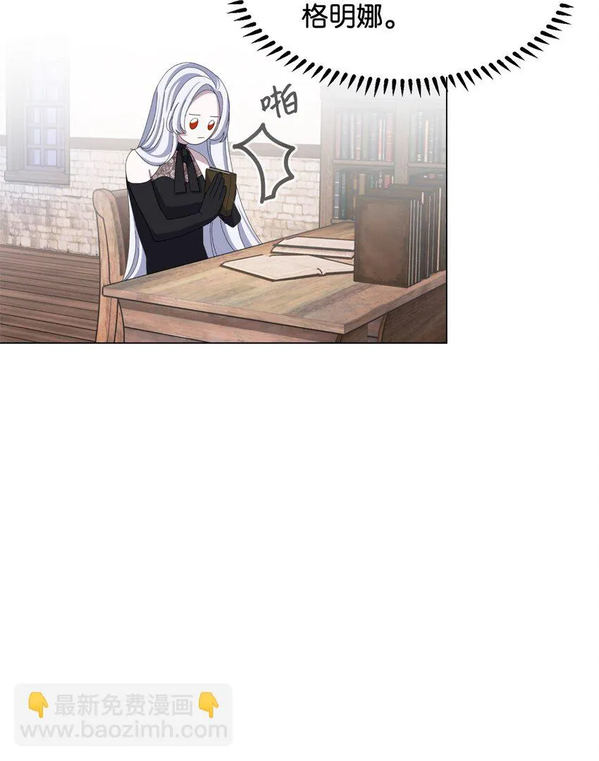 04 吸血鬼的眷属 第38页