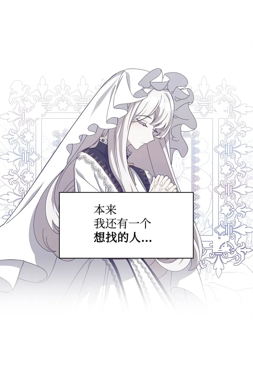 04 吸血鬼的眷属 第39页