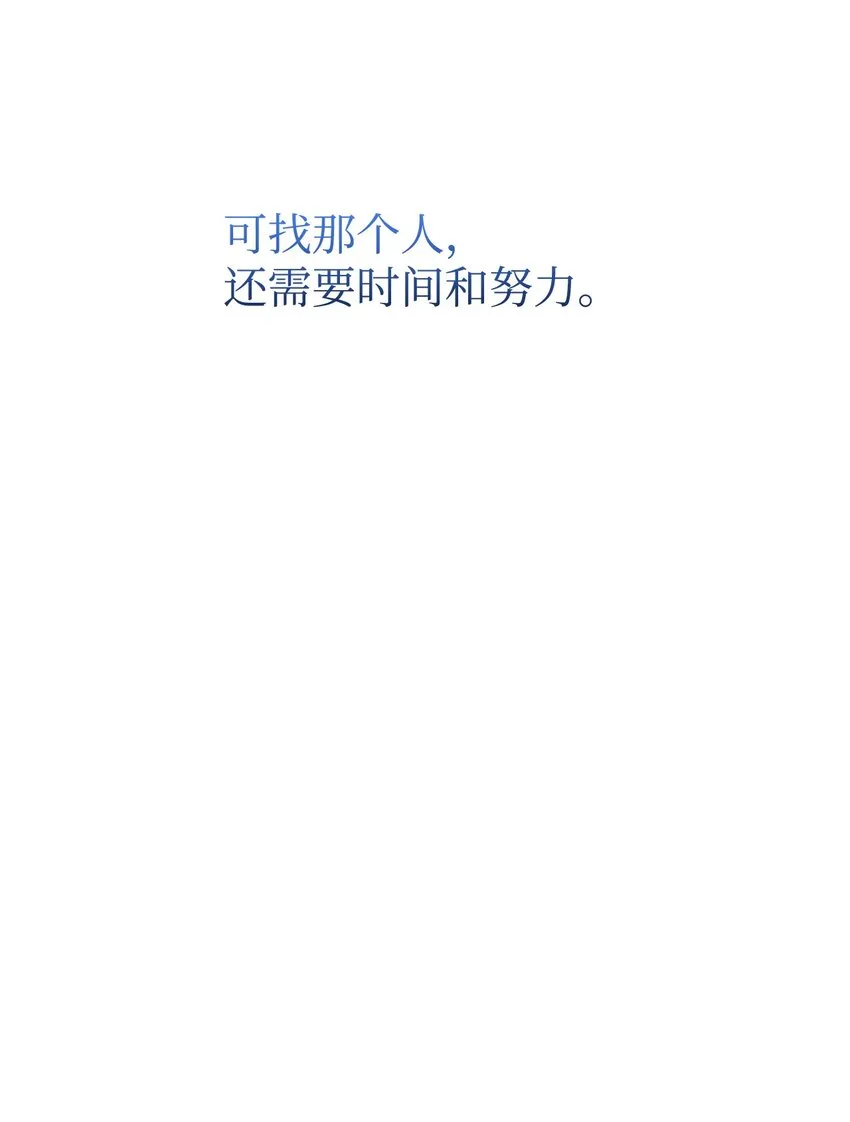 04 吸血鬼的眷属 第40页