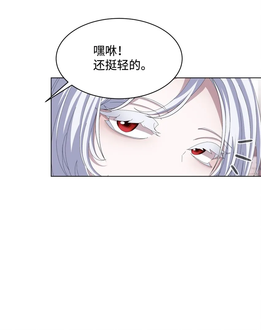 04 吸血鬼的眷属 第41页