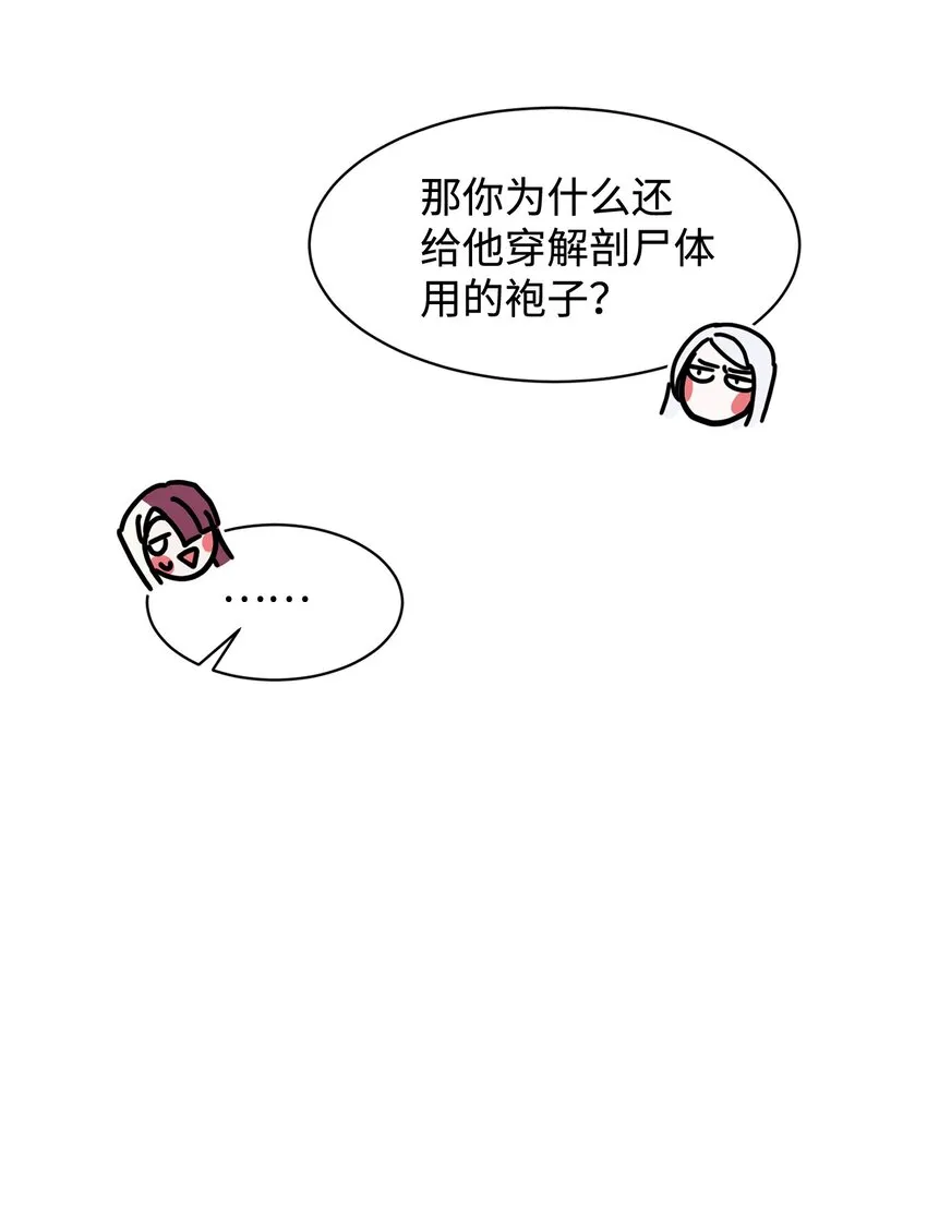 04 吸血鬼的眷属 第44页