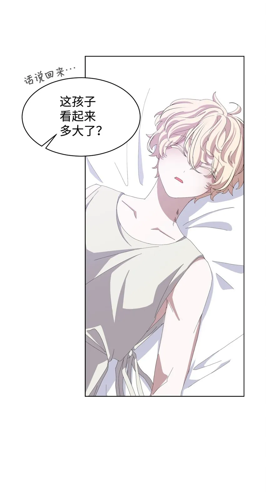 04 吸血鬼的眷属 第45页