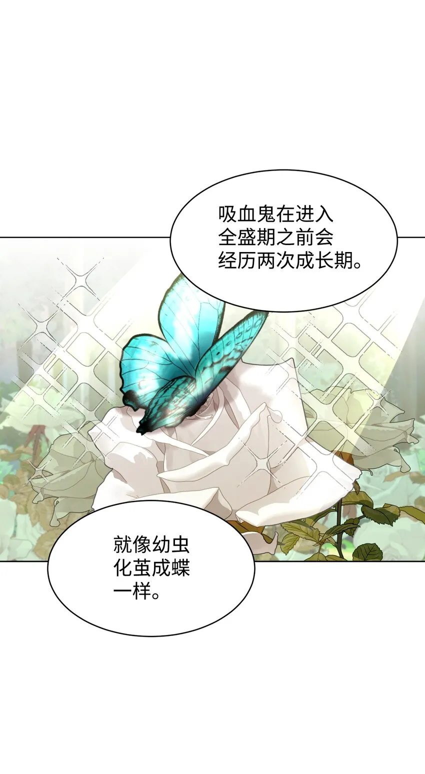 04 吸血鬼的眷属 第49页