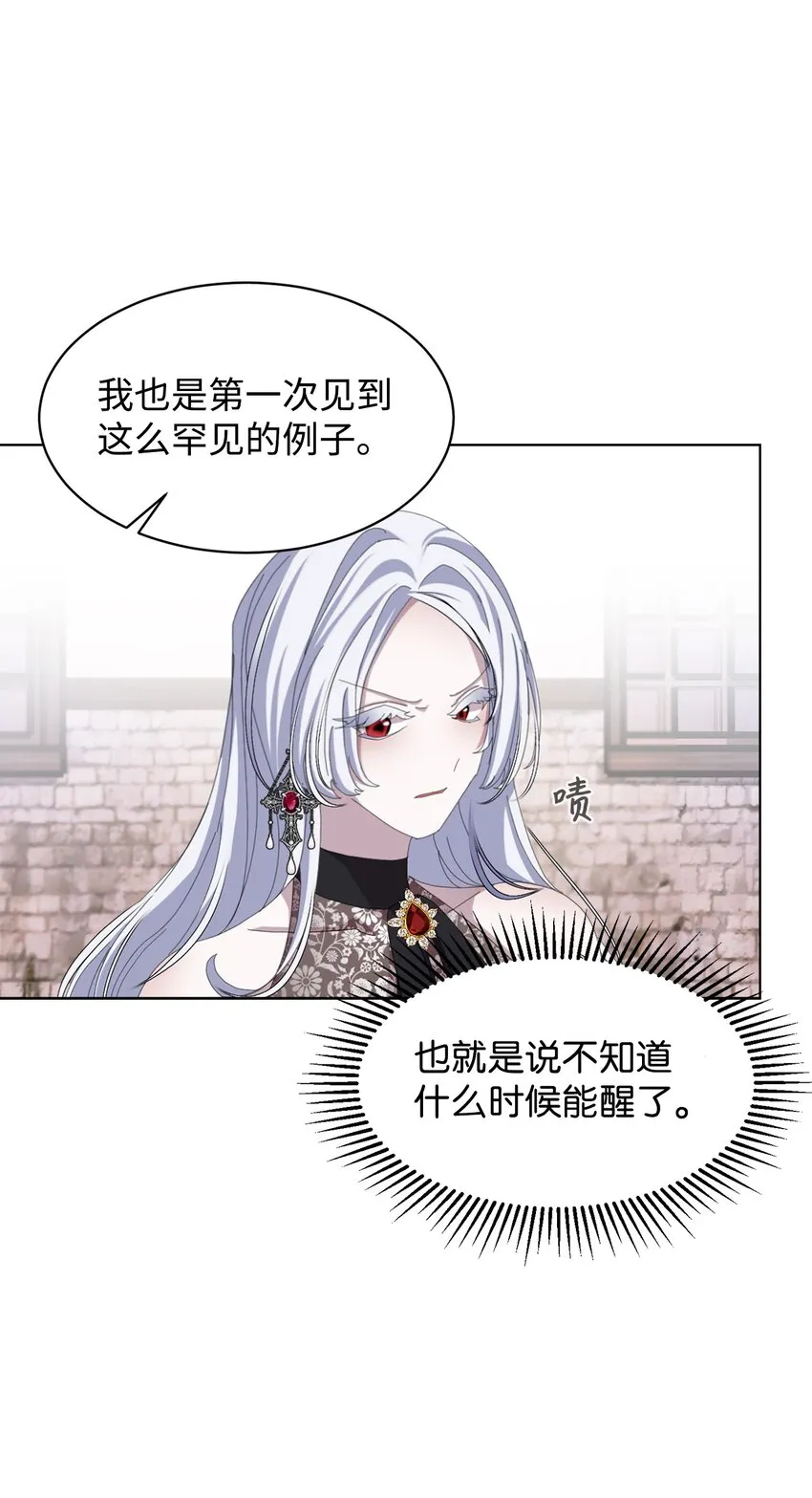04 吸血鬼的眷属 第51页
